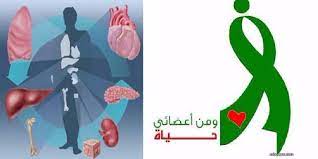 الإيثار يُشكل السبب الرئيسي, الذي يُظهره الأشخاص عندما يتم سؤالهم عن. 77 Ø¨Ø§Ù„Ù…Ø§Ø¦Ø© Ù…Ù† Ø§Ù„ØªÙˆÙ†Ø³ÙŠÙŠÙ† ÙŠÙ‚Ø¨Ù„ÙˆÙ† Ø§Ù„ØªØ¨Ø±Ø¹ Ø¨Ø§Ù„Ø£Ø¹Ø¶Ø§Ø¡ Ùˆ ÙØ¦Ø© Ø§Ù„Ø´Ø¨Ø§Ø¨ Ù‡ÙŠ Ø§Ù„Ø£ÙƒØ«Ø± Ø§Ù‚ØªÙ†Ø§Ø¹Ø§ Ø¨Ø§Ù„ØªØ¨Ø±Ø¹