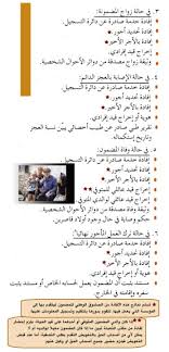 Maybe you would like to learn more about one of these? Ø§Ù„ØµÙ†Ø¯ÙˆÙ‚ Ø§Ù„ÙˆØ·Ù†ÙŠ Ù„Ù„Ø¶Ù…Ø§Ù† Ø§Ù„Ø¥Ø¬ØªÙ…Ø§Ø¹ÙŠ ØªØ¹ÙˆÙŠØ¶ Ù†Ù‡Ø§ÙŠØ© Ø§Ù„Ø®Ø¯Ù…Ø©