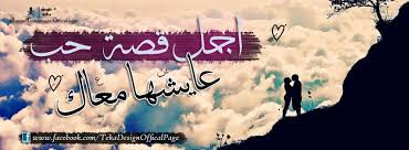 اختلاف الكلام تذكرني المشارق كل يوم بإن الله لا يبقي Facebook