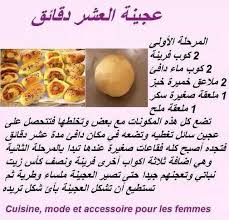 عجينة 10 دقائق Food Recipes Food And Drink