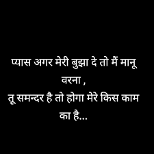 Black And White Photo Quotes In Hindi Pin By Dhananjay Chauhan On Shayari Poetry Zindagi Quotes Grace Quotes Hindi Quotes