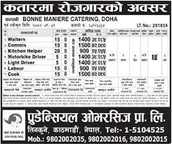To assist in providing each child with food of high nutritious quality in an atmosphere of cleanliness, cheerfulness and personal caring. Waiter Cook Kitchen Helper Other