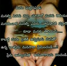 See more ideas about quotes telugu inspirational quotes and life quotes. 110 Telugu Quotes Ideas Quotes Telugu Inspirational Quotes Lesson Quotes