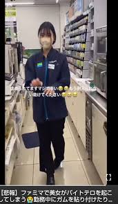 レジに立ちながら漏らしましたファミリーマート女性店員のおもらしバイトテロ動画が大炎上 ネットでの人物特定は時間の問題か ガールズちゃんねる Girls  Channelsexiezpix Web Porn