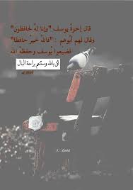 تصميمي كلمات صور خواطر تفسير قرآن ذكر دعاء تسبيح تأملات feelings quotes poster