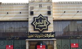 البيت الحلبي بجدة السعودية أشهر مطاعم جدة لعام 2021 ام القرى