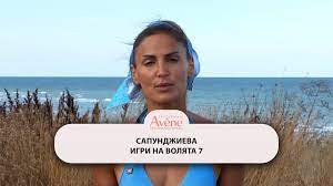 Сапунджиева: Може ли жена да спечели седмия сезон на “Игри на волята”?  (ВИДЕО) | NOVA