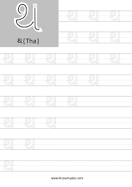 Today, around 17 million people speak the nepali language. Learn Gujarati Alphabet Free Educational Resources I Know My Abc Inc