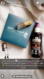 pin by samia on د هند عناية وأفكار hair care recipes hair braid videos skin care routine