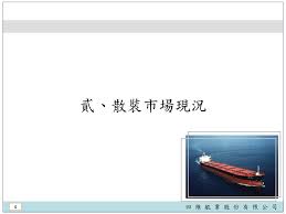國泰航空有限公司（英語：cathay pacific airways limited，簡稱國泰航空（英語：cathay pacific），港交所：293，otcbb：cpcay）是香港第一間提供民航服務的航空公司，為太古集團及寰宇一家成員，以香港國際機場作為樞紐。 Ppt å››ç¶­èˆªæ¥­è‚¡ä»½æœ‰é™å…¬å¸powerpoint Presentation Free Download Id 5223525