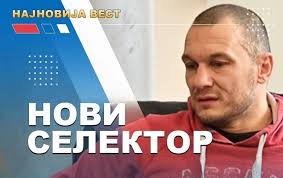 Kik boks savez Srbije