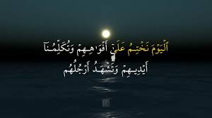 Alyawma nakhtimu 'alaaaa afwaahihim wa tukal limunaaa aydiihim wa tasyhadu arjuluhum bimaa kaanuu yaksibuuun. Surah Yasin Ayat 61 65 Youtube