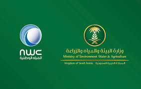 الاستعلام عن فاتورة المياه السعودية برقم العداد من موقع وزارة البيئة والمياه والزراعة موسوعة