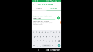 как поменять номер телефона в сбербанк онлайн через телефон Kak Pomenyat Login I Parol V Sberbank Onlajn Cherez Telefon Video Youtube