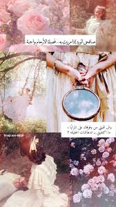 خلفيات سنابات كل هالدنيا أماني iphone wallpaper quotes love beautiful arabic words love quotes wallpaper