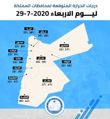 وينبغي أن يكون القياس دقيقا وموضوعيا دون الاعتماد على الانطباع المتولد من وضع اليد على الجبين أو مجرد الإحساس بأن درجة الحرارة مرتفعة. Ø¯Ø±Ø¬Ø§Øª Ø§Ù„Ø­Ø±Ø§Ø±Ø© Ø§Ù„Ù…ØªÙˆÙ‚Ø¹Ø© Ø¥Ø¯Ø§Ø±Ø© Ø§Ù„Ø£Ø±ØµØ§Ø¯ Ø§Ù„Ø¬ÙˆÙŠØ© Ø§Ù„Ø£Ø±Ø¯Ù†ÙŠØ© Facebook