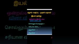 Check spelling or type a new query. Std Vii Himayam