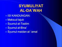 Agama dan sistem kepercayaan dikatakan memainkan peranan yang begitu penting dalam mengasaskan pembentukan sesuatu tamadun. Nilai Keadilan Politik Islam Ppt Download