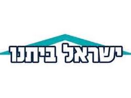 רגע לפני ההשבעהדרמה ב'ישראל ביתנו': Https En Idi Org Il Media 6091 D7 99 D7 A9 D7 A8 D7 90 D7 9c D7 91 D7 99 D7 Aa D7 A0 D7 95 2015 Pdf