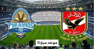 نتيجة مباراة الاهلي ونهضة بركان اليوم 28/05/2021 كاس السوبر الافريقي. Ù…ÙˆØ¹Ø¯ Ù…Ø¨Ø§Ø±Ø§Ø© Ø§Ù„Ø£Ù‡Ù„ÙŠ Ù…Ø¹ Ø¨ÙŠØ±Ø§Ù…ÙŠØ¯Ø² ÙÙŠ ÙƒØ£Ø³ Ù…ØµØ± 2019