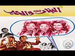 فيلم البنات والحب 1974 نور الشريف ـ ميرفت أمين ـ محمد عوض يشترك علاء للمرة الأولى في إحدى عمليات عصابة للمخدرات يستقل سيارة فريق كرة السلة للآنسات ويخفي الهيرو