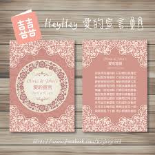 Pin On Love Vows