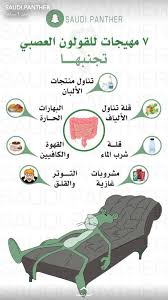 Pin By لحن الحياة On Cleaning Health Facts Fitness Health Fitness Nutrition Health And Fitness Expo