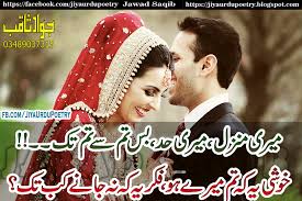 Image result for urdu love poetry