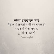 Black And White Love Quotes In Hindi Words Gulzar Quotes Intelligence Quotes Love Quotes In Hindi