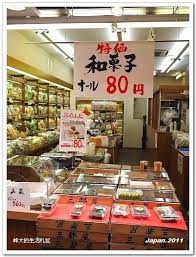 日本關西2011 大阪 大阪人的廚房 黑門市場 附店家地圖整理 峰大的生活札記 痞客邦 kyoto travel japan osaka