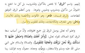 Maybe you would like to learn more about one of these? Salah Kaprah Nafkah Lahir Nafkah Batin Suami Istri Portal Islam