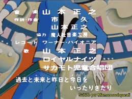 La Maquina Del Tiempo Time Bokan Opening Latino Hq Youtube