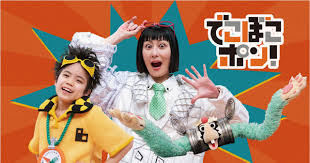 でこぼこ ちゃんねる