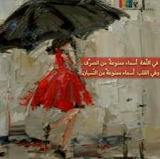 تحميل صور رمزية حب Sowarr Com موقع صور أنت في صورة Arabic Quotes Arabic English Quotes English Quotes