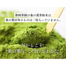桑の葉茶 粉末 100g 3袋 国産 青汁 桑葉 パウダー 糖質 血糖 血糖値 3セット Daietto 2468 静岡茶園ヤフー店 通販 Yahoo ショッピング