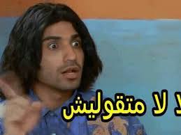 صور مضحكه عليه كلام الضحك يعبر عن السعاده والفرح وينسي الانسان الهموم والأحزان، فإن كنت تبحث عن صور مضحكه؛ فهذا الموضوع تجد فيه مجموعه كبيره من الصور الكوميديه. ØµÙˆØ± Ù…ÙƒØªÙˆØ¨ Ø¹Ù„ÙŠÙ‡Ø§ ÙƒÙ„Ù…Ø§Øª Ù…Ø¶Ø­ÙƒÙ‡