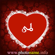 صور اسم لمى خلفيات بأسم لمى 2013 Foto Names