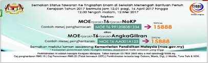 Semakan keputusan kemasukan upu bagi lepasan stpm / setaraf sesi akademik 2020/2021 boleh dibuat bermula pada tarikh berikut bahagian kemasukan pelajar ipta jabatan pendidikan tinggi, kementerian pengajian tinggi aras 4, no. Semakan Tingkatan 6 2021 2022 Semak Keputusan Tawaran Form 6