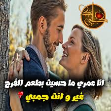 صور حب رومانسية صور مكتوب عليها كلام حب عشق 2018 زينه in 2021 love images love images romantic romantic