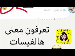 أسرار السناب شات 6 ايش تعني ألوان السنابات اللي توصل لنا على الخاص youtube