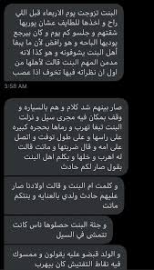 احداث تهجم مريم حسين على روان الغامدي ، مرحبا بكم اعضاء وزوار مدونة مصراوى الشامل الكرام ، مريم حسين هى ممثلة مغربية من مواليد 16 سبتمبر 1988 ولدت فى تطوان مدينة تقع. 9wqtt Lejxa5bm
