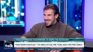 Εκεί θα τη δούμε σύντομα στην τηλεόραση! Akhs Petretzikhs Syntrofos Ayth Einai H Omorfh Kai Egkyos Kwnstantina Alphafreepress Gr