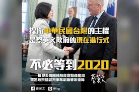 Image result for 蔡英文 台灣不孤單