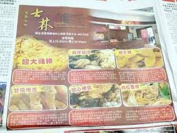 Retailing of taiwan street snacks. Shihlin Taiwan Street Snacks At Boulevard Miri å°æ¹¾å°åƒå£«æž— Miri City Sharing