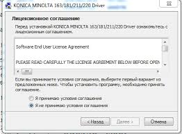 Download konica minolta konica minolta 163 drivers. Skachat Drajver Dlya Konica Minolta Bizhub 163