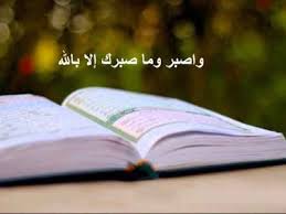 صور عن الصبر photo patience words