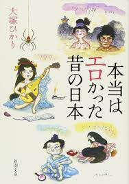 平安のモテる女は「セックスアピール」上手？ 本当はエロかった昔の日本 | ダ・ヴィンチWeb