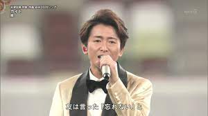 嵐 おしゃれまとめの人気アイデア pinterest s 嵐 紅白 音楽番組 嵐