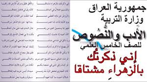 التكرار اللفظي في همزية أحمد شوقي ولد الهدى فالكائنات ضياء. ÙˆÙ„Ø¯ Ø§Ù„Ù‡Ø¯Ù‰ Ø£Ø­Ù…Ø¯ Ø´ÙˆÙ‚ÙŠ Ù‚ØµÙŠØ¯Ø© ÙƒØ§Ù…Ù„Ø© Ù…Ø¹ Ø§Ù„Ø´Ø±Ø­ Ø§Ù„Ù…Ù†Ù‡Ø¬ Ø§Ù„Ø¬Ø¯ÙŠØ¯ ÙÙ„Ø³Ø·ÙŠÙ† Ø§Ù„ØµÙ Ø§Ù„ØªØ§Ø³Ø¹ Ø§Ù„Ø«Ø§Ù„Ø« Ø§Ù„Ù…ØªÙˆØ³Ø· Youtube