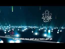 زواج النورين علي ع وفاطمة الزهراء باسم الكربلائي صوتيات درر العراق Mp3